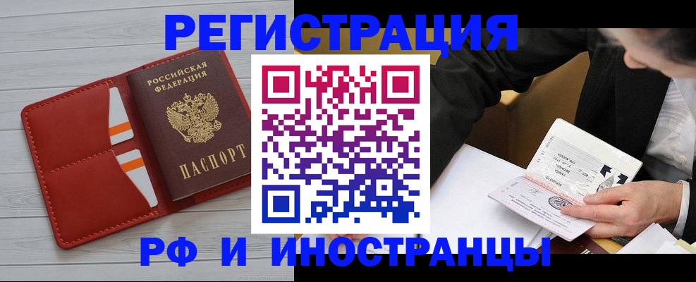 временная регистрация для всех в Александрове