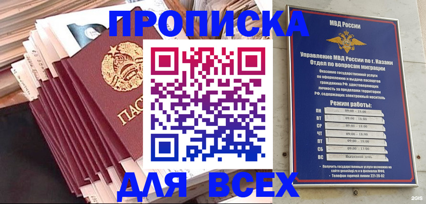 временная регистрация недорого в Александрове