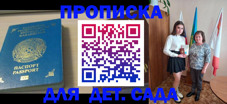 временная регистрация гарантия в Александрове