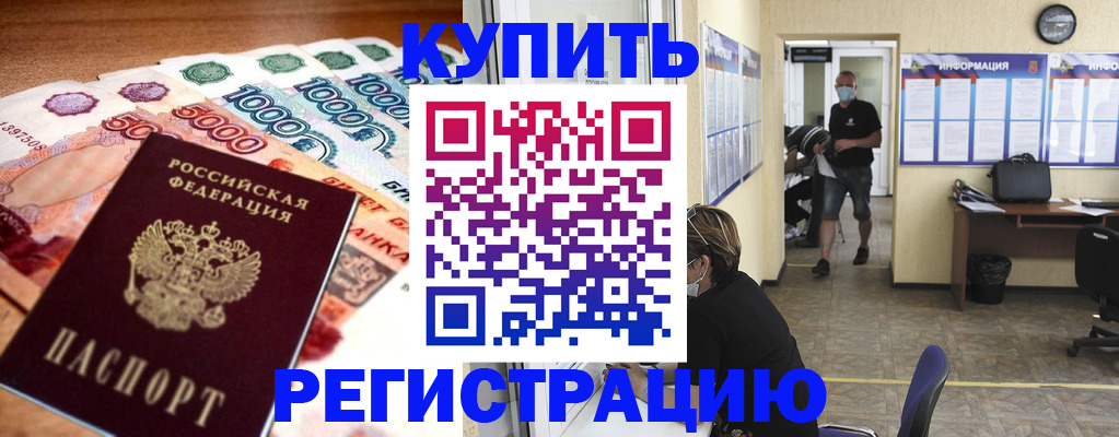 временная регистрация собственник в Александрове
