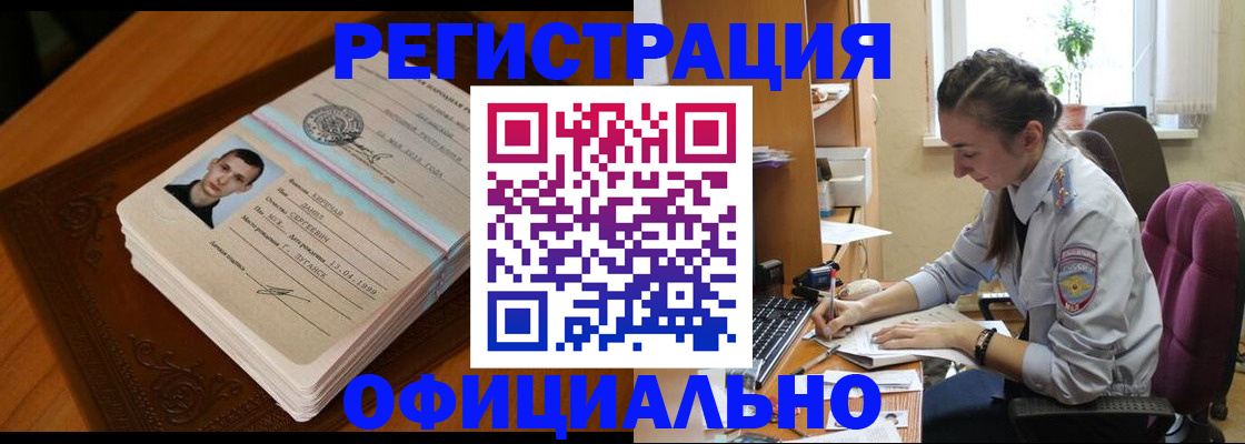 миграционный учет в Александрове